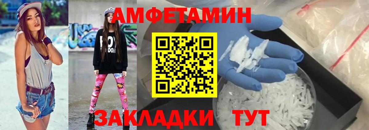 Тихвин  АМФЕТАМИН  Вход с VPN  Amphetamine 97% 