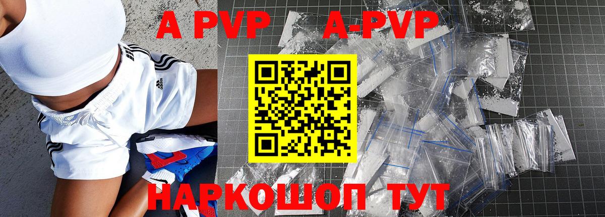 Alfa_PVP Соль Тихвин