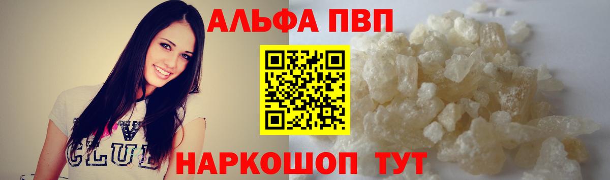 Alfa_PVP СК  А ПВП  Вход с VPN  наркотики  Alfa_PVP СК КРИС  Тихвин 
