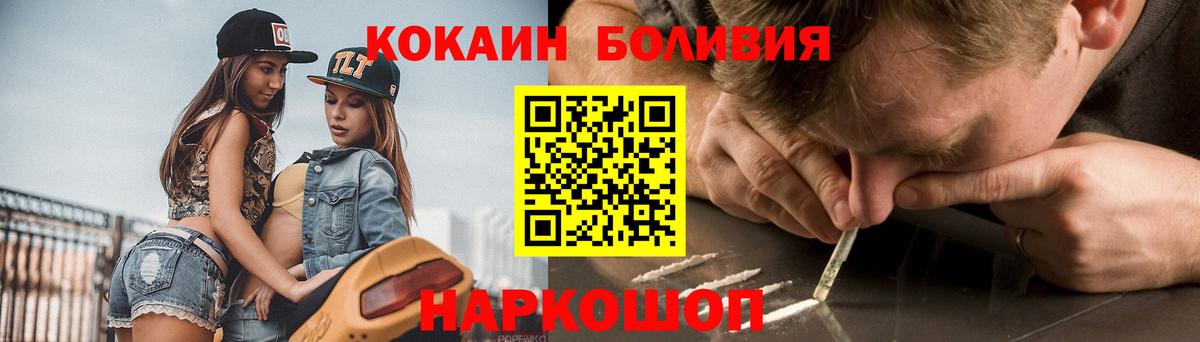 Кокаин 99%  COCAIN Эквадор  Вход с VPN  Тихвин 