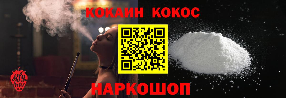 Кокаин 98% Тихвин
