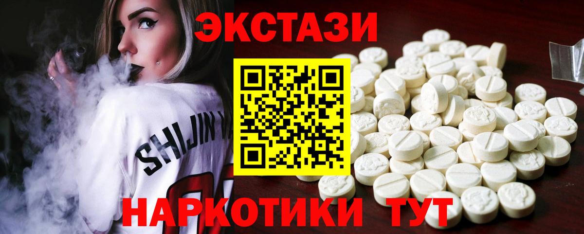 Экстази 250 мг Тихвин