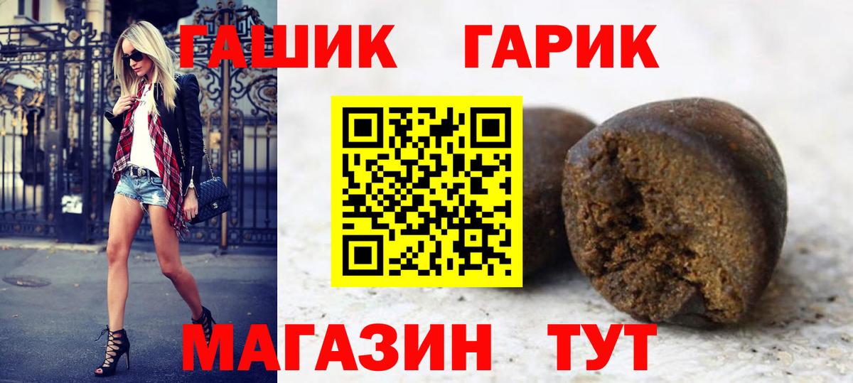 ГАШИШ хэш Тихвин