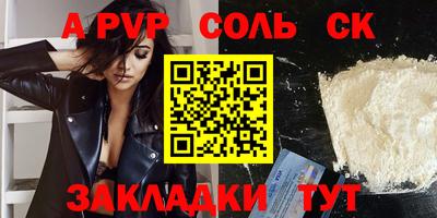 альфа пвп Новодвинск