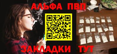 альфа пвп Новодвинск