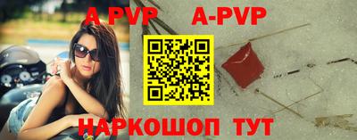 альфа пвп Новодвинск