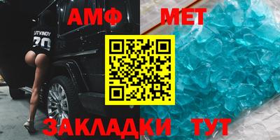 амфетамин Нарткала