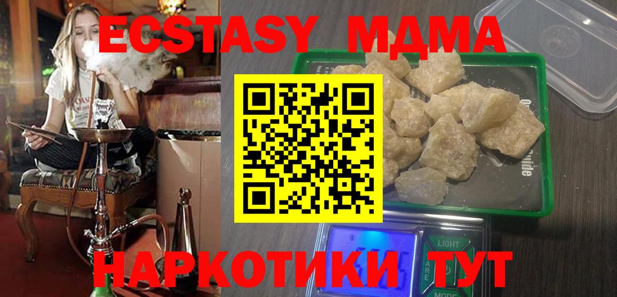 MDMA  Вход с VPN  MDMA Molly  Тихвин  MDMA VHQ 