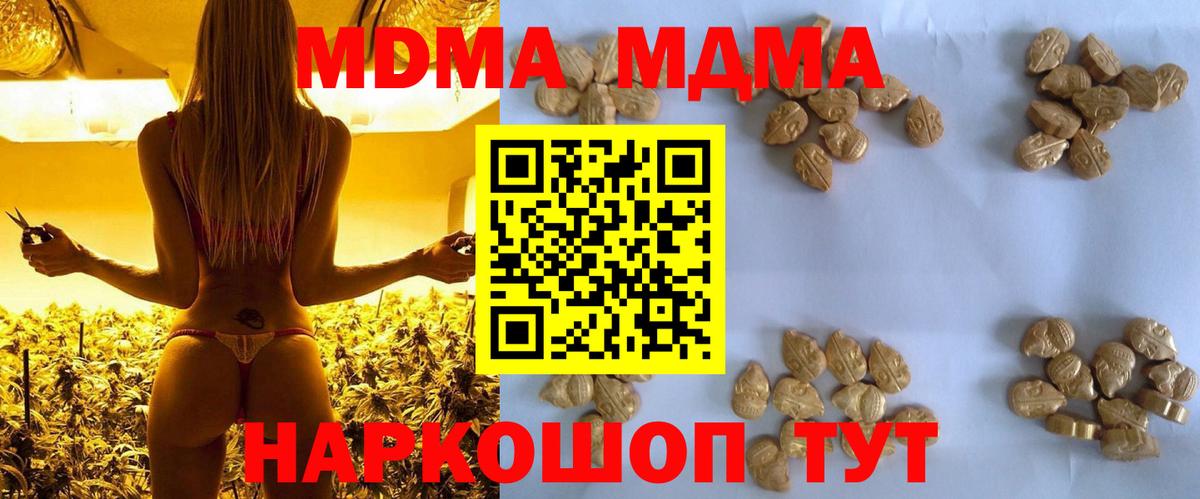 МДМА Molly Тихвин