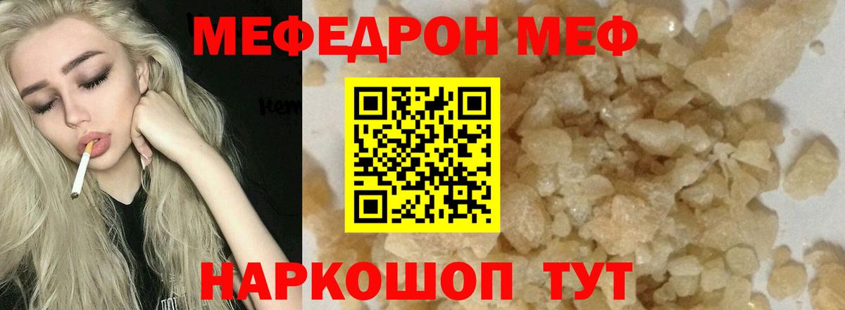 Мефедрон Тихвин