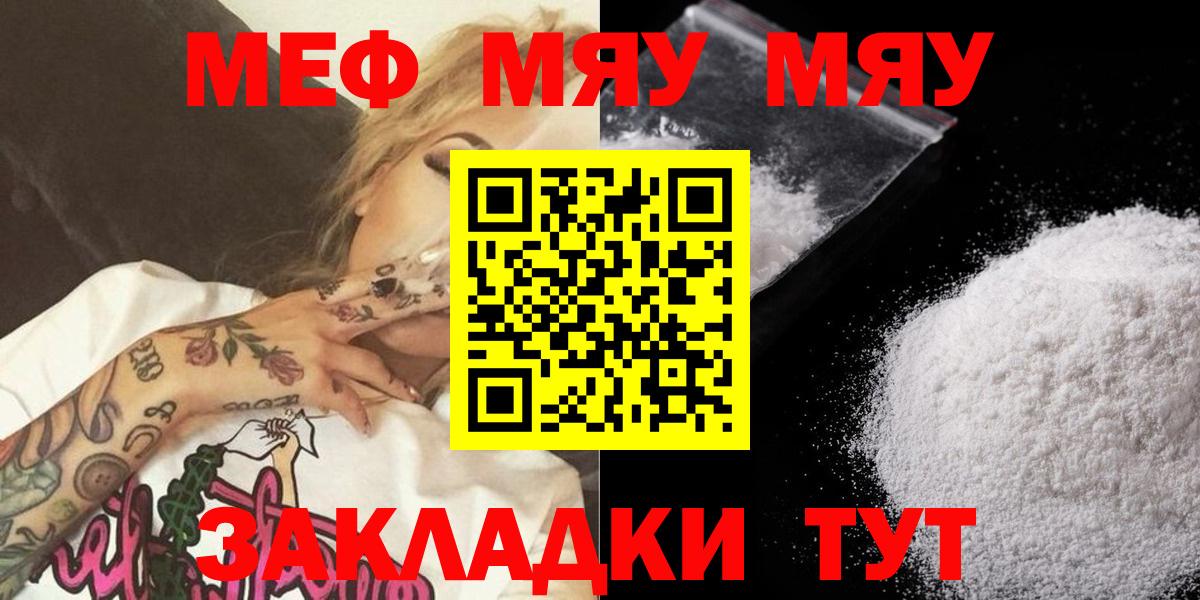 Мефедрон mephedrone  Вход с VPN  МЯУ-МЯУ  МЕФ  Меф мука  Тихвин 