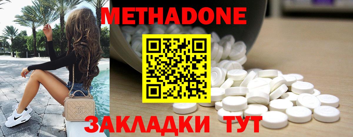 Метадон белоснежный    ТОР  Тихвин  Метадон VHQ  Вход с VPN 