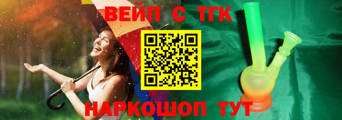 Тихвин  Дистиллят ТГК гашишное масло  Вход с VPN  Дистиллят ТГК гашишное масло 