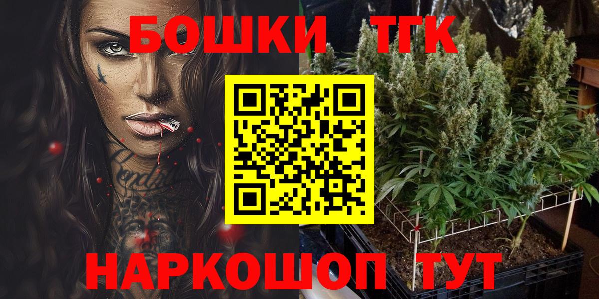 Шишки марихуана THC 21% Тихвин